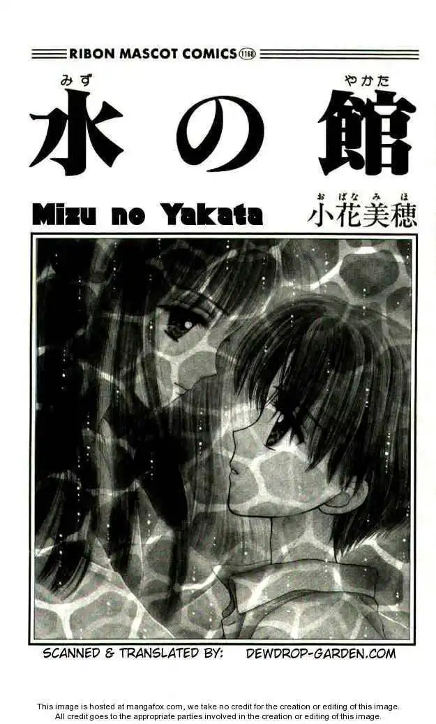 Mizu no Yakata Chapter 1 3